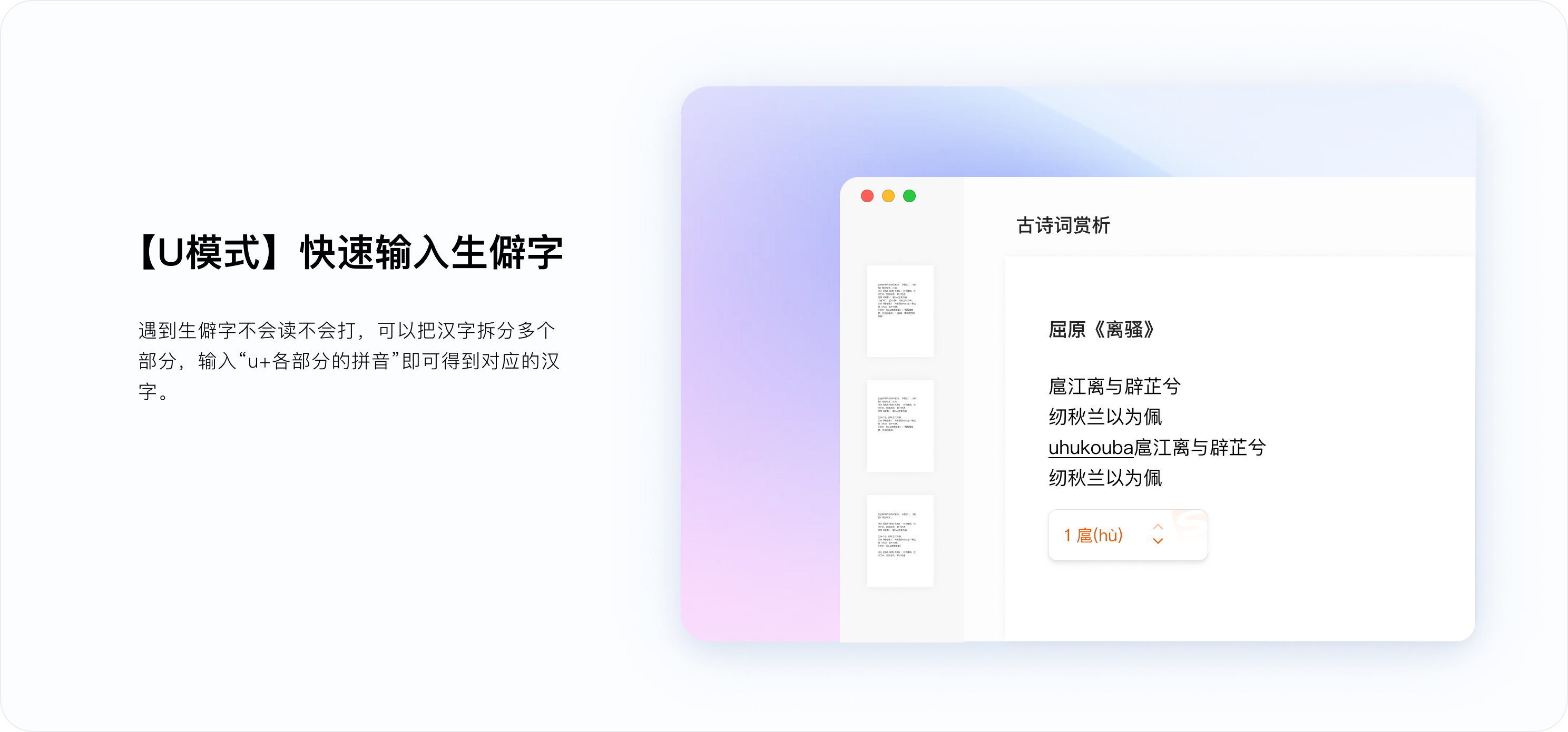 手写输入界面